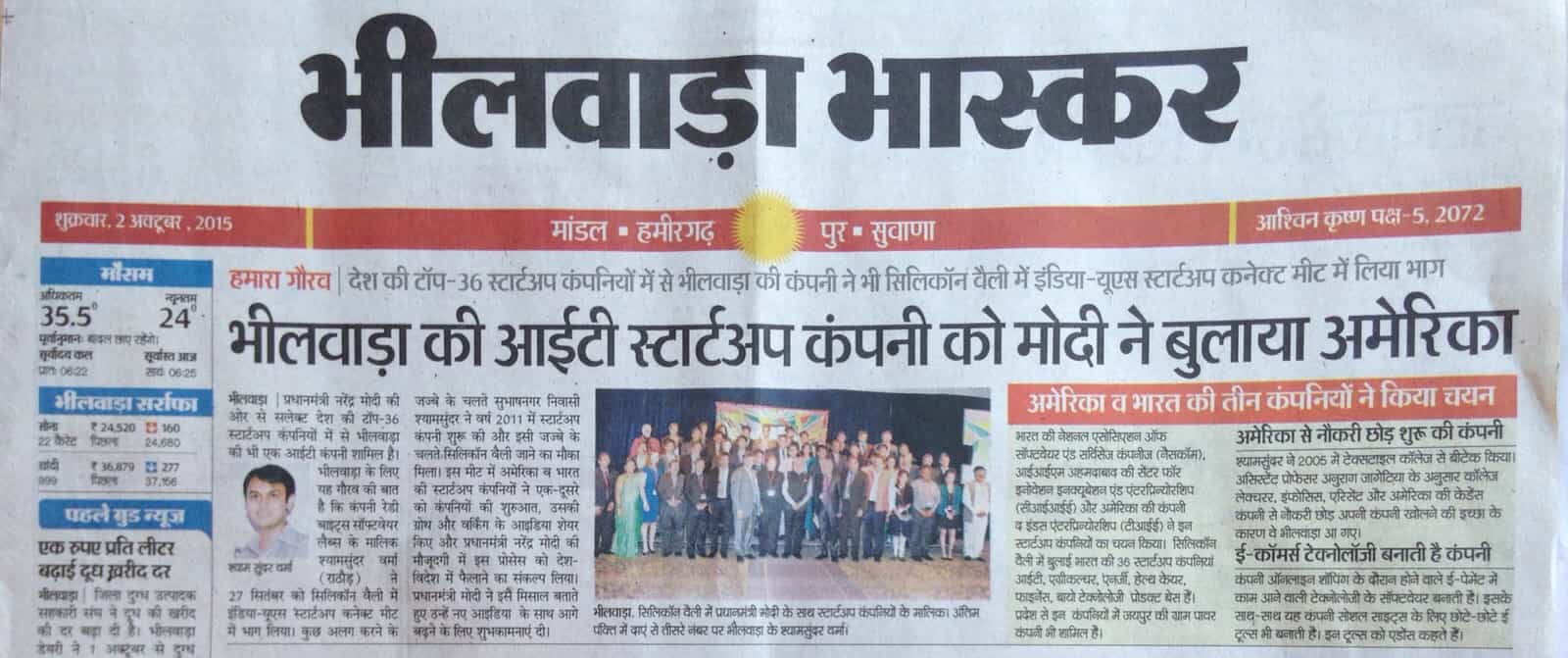 Bhilwara Bhaskar newspaper front page featuring Ready Bytes and the India-US Startup Konnect